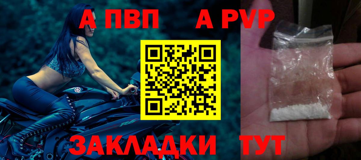 A PVP СК Удомля