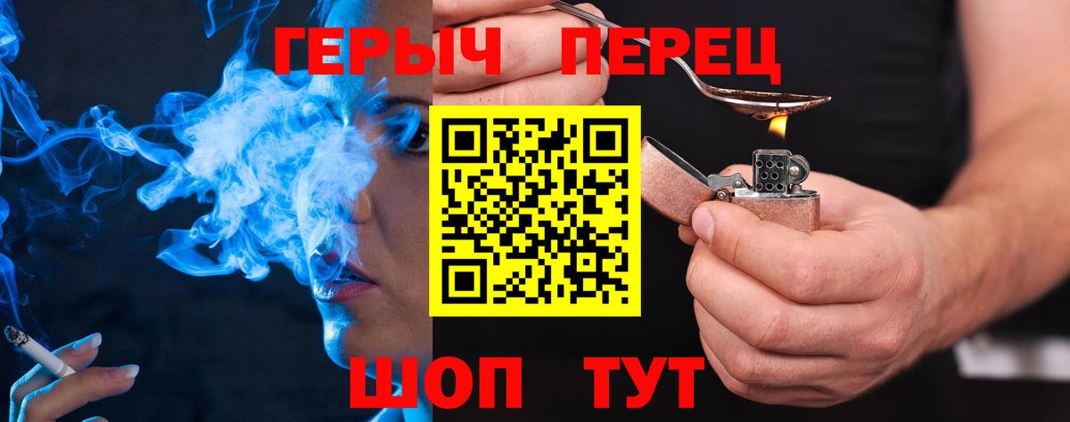 Героин белый Удомля