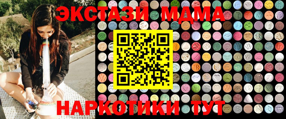 МДМА молли  МДМА  Удомля 