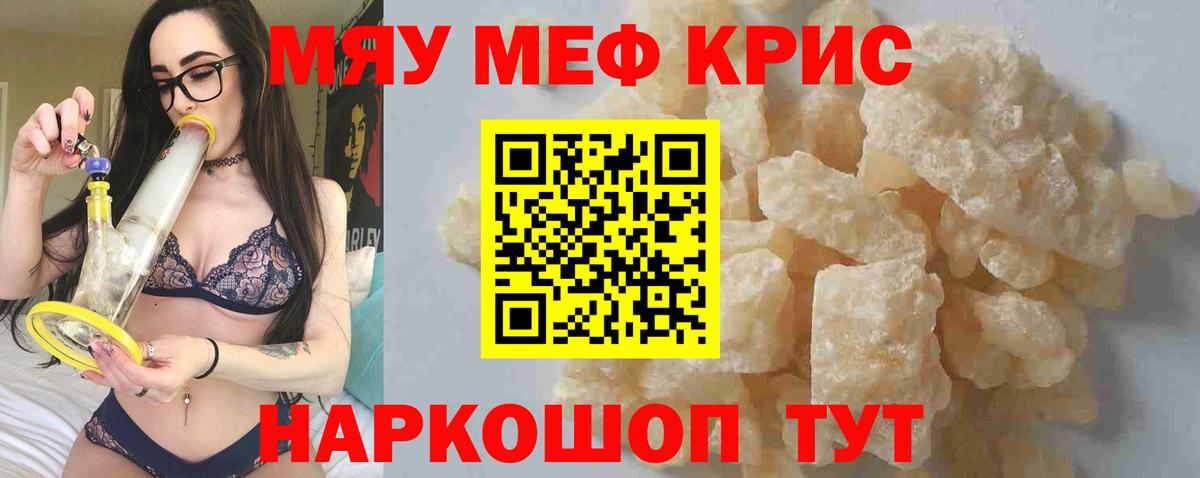 МЕФ мяу мяу  Удомля  сколько стоит  МЕФ мяу мяу  МЕФ 