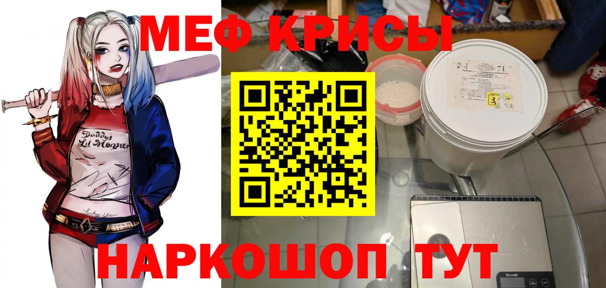 МЕФ мука Удомля