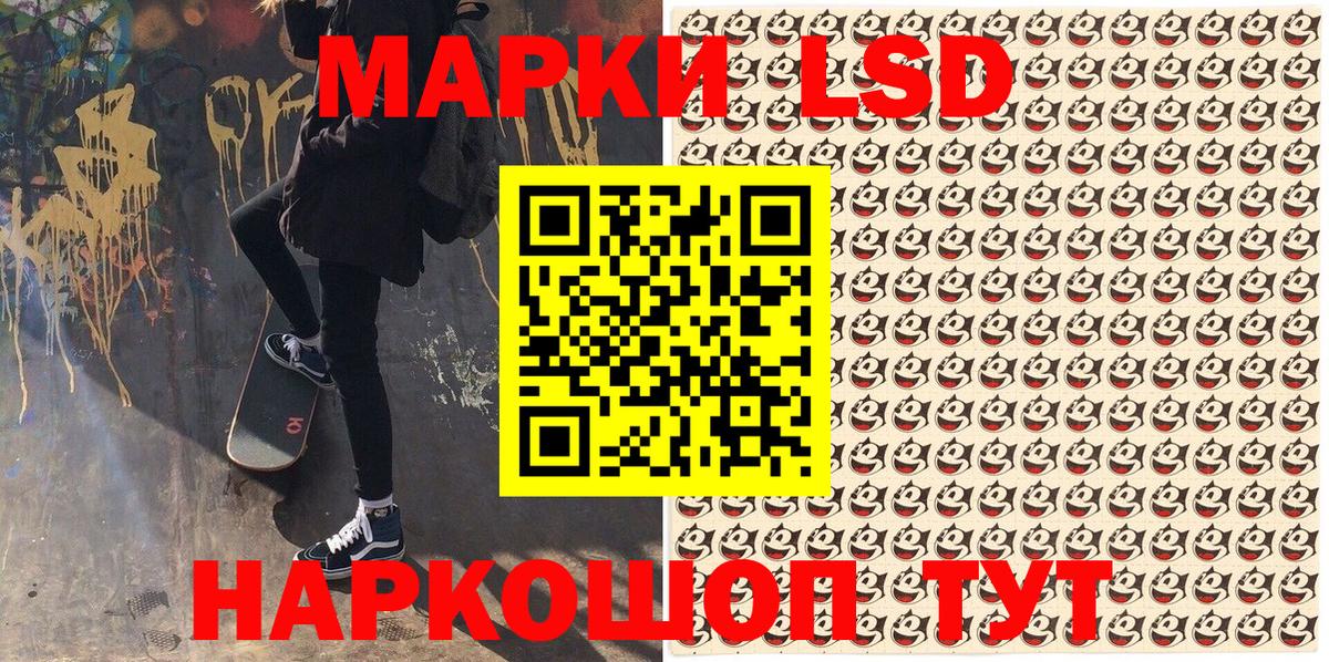 Марки 25I-NBOMe 1,5мг  Удомля 